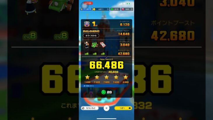 【マリオカートツアー】アムステルダム ブルーム 2RX【217アクション/フルコンボ/66000+】