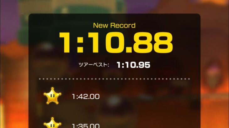 【タイムアタック】クッパキャッスル4 1:10.88 #マリオカートツアー