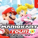4年ぶりにマリオカートツアーをやった。ただそれだけ。