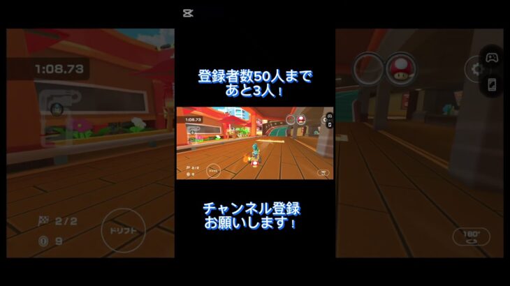 登録者数50人まであと少し！マリオカートツアー初心者ですがやってみました！#ロブロックス #マリオカートツアー