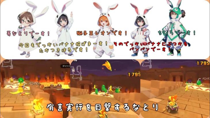 5月5日配信アーカイブ　マリオカートツアー