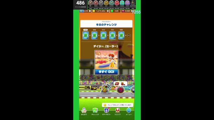 クッパツアー　7250mmr～  【マリオカートツアー】