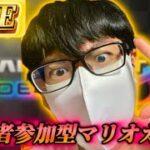 【マリオカート8デラックス】 賭けマリカーしたいよなー