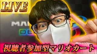 【マリオカート8デラックス】 賭けマリカーしたいよなー