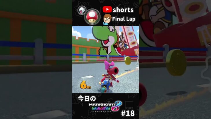 【マリオカート8DX】今日のマリオカート#18 【Tour シドニーサンシャイン】#shorts #マリオカート8dx