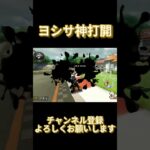ヨッシーサーキットの打開法教えます。 #マリオカート #マリカ #ゲーム実況 #マリオカート8dx  #マリカ8dx  #shorts