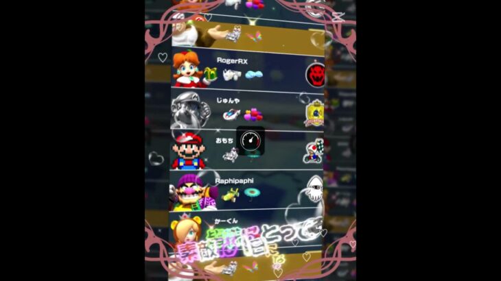AIに動画編集をお願いしております🙇【マリオカートツアー】