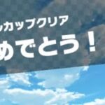 Mario Kart Tour(マリオカートツアー)Part335！⁡⁡⁡⁡⁡⁡#チャンネル登録 #subscribe ⁡#mariokarttour⁡ #マリオカートツアー