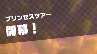 Mario Kart Tour(マリオカートツアー)Part336！⁡⁡⁡⁡⁡⁡#チャンネル登録 #subscribe ⁡#mariokarttour⁡ #マリオカートツアー
