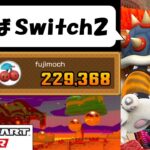 【Mario Kart Tour】The Bowser Tour (1/2)　Switch2落選した不幸少年の走り　クッパツアー前半
