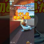 【オンライン対戦】たまにはいつもと違う道を走ろう【マリオカートツアー】 #マリオカートツアー #スマホ版マリオカート #Miiツアー