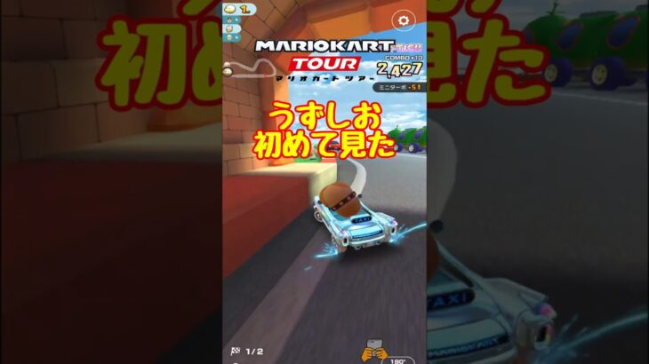 【オンライン対戦】たまにはいつもと違う道を走ろう【マリオカートツアー】 #マリオカートツアー #スマホ版マリオカート #Miiツアー