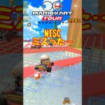 【オンライン対戦】ミスっちまったぜ【マリオカートツアー】 #マリオカートツアー #スマホ版マリオカート #Miiツアー
