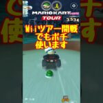【オンライン対戦】Miiツアー開幕!!【マリオカートツアー】 #マリオカートツアー #スマホ版マリオカート #Miiツアー