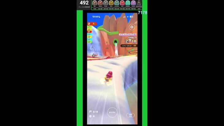 Miiツアー　7178mmr～  【マリオカートツアー】