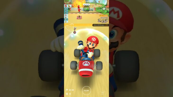【マリオカートツアー】(Miiカップ)【Wii】キノコキャニオンRX