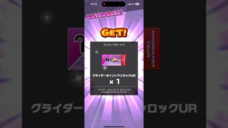 【マリオカートツアー　クッパツアー】R7/5/7 前半戦ランキングの結果