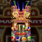 【マリオカートツアー　クッパツアー】R7/5/9 マルチプレイドカン30連