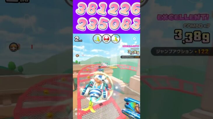 【マリオカートツアー】 フレンド申請Switchに送らないでくださいω #新シーズン #フルコン #マリカツ #ゲーム #Vtuber #shorts #mariokart #個人勢vtuber