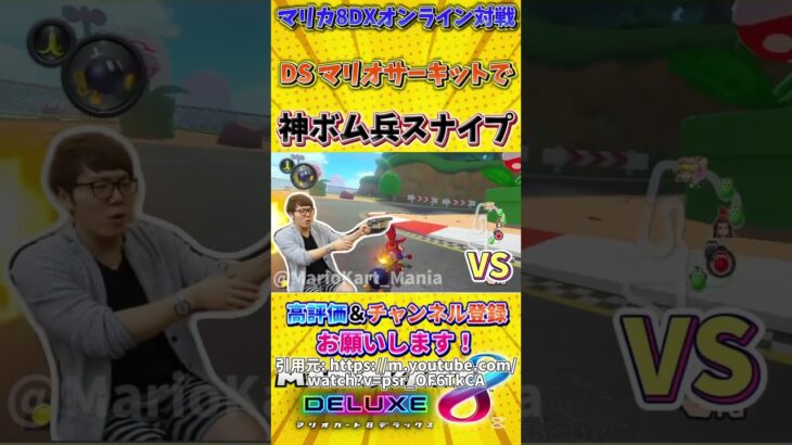 【TA 元世界1位】マリオカートツアーで極めたスナイプを披露してみたwwww #マリオカート #nintendoswitch #shorts