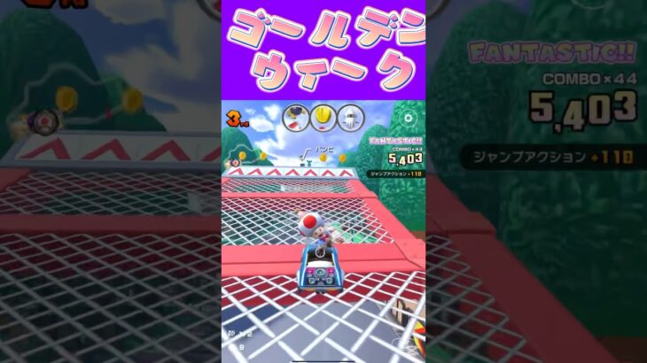 【マリオカートツアー】 ゴールデンウィーク楽しかったかにゃ？ω #新シーズン #フルコン #マリカツ #ゲーム #Vtuber #shorts #mariokart #個人勢vtuber