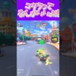 【マリオカートツアー】 ゴリラっていいよねゴリラゲイ雨ω #新シーズン #フルコン #マリカツ #ゲーム #Vtuber #shorts #mariokart #個人勢vtuber