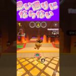 【マリオカートツアー】 思い通りになる事なんてほぼ無いから気にせず楽しくよω #新シーズン #フルコン #マリカツ #ゲーム #Vtuber #shorts #mariokart #個人勢vtuber