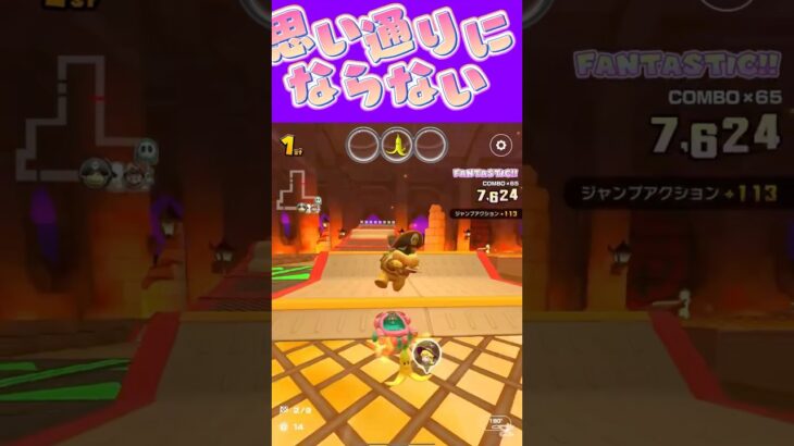 【マリオカートツアー】 思い通りになる事なんてほぼ無いから気にせず楽しくよω #新シーズン #フルコン #マリカツ #ゲーム #Vtuber #shorts #mariokart #個人勢vtuber