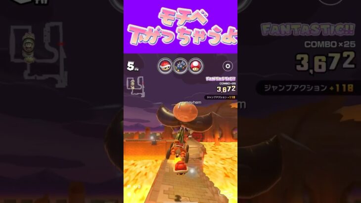 【マリオカートツアー】 お腹空くとモチベも全パフォーマンスも下がるのよω #新シーズン #フルコン #マリカツ #ゲーム #Vtuber #shorts #mariokart #個人勢vtuber