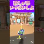 【マリオカートツアー】 せっかくのお休みだから好きなこといっぱいしなω #新シーズン #フルコン #マリカツ #ゲーム #Vtuber #shorts #mariokart #個人勢vtuber