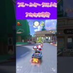 【マリオカートツアー】 プレーンヨーグルトに缶のアロエ入れるのが最高ω #新シーズン #フルコン #マリカツ #ゲーム #Vtuber #shorts #mariokart #個人勢vtuber