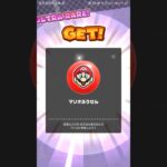 メダルショップでお買い物 #マリオカート #マリオカートツアー #mario #ゲーム #マリオツアー #mariokart #mariokarttour #games