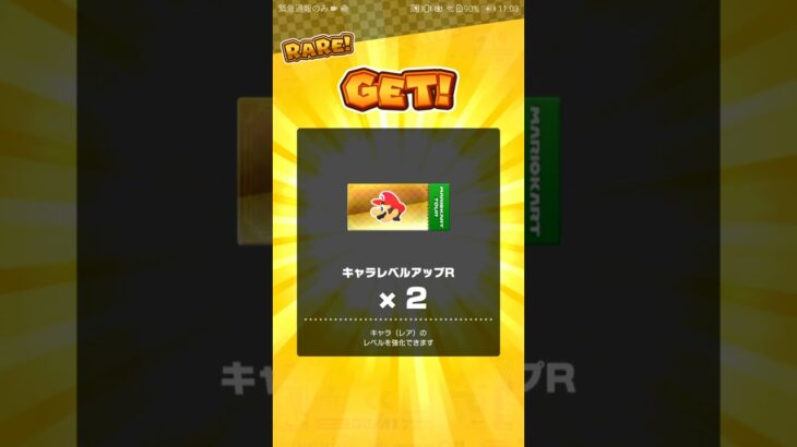メダルショップでお買い物 #マリオカート #マリオカートツアー #mario #ゲーム #マリオツアー #mariokart #mariokarttour #games