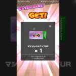 【臨時公開】メダルショップでお買い物 #マリオカート #マリオカートツアー #mario #ゲーム #マリオツアー #mariokart #mariokarttour #games