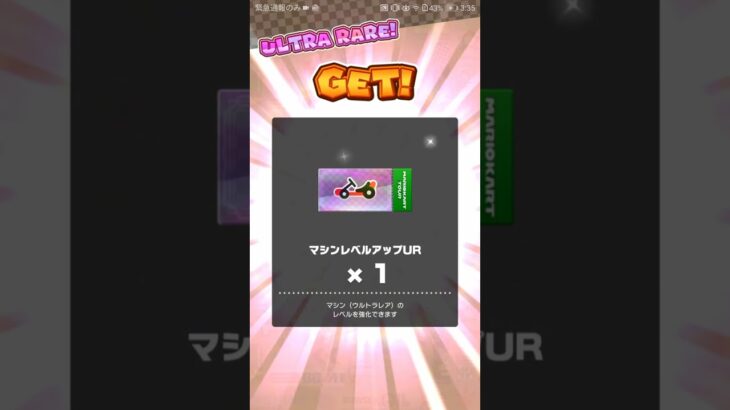 【臨時公開】メダルショップでお買い物 #マリオカート #マリオカートツアー #mario #ゲーム #マリオツアー #mariokart #mariokarttour #games