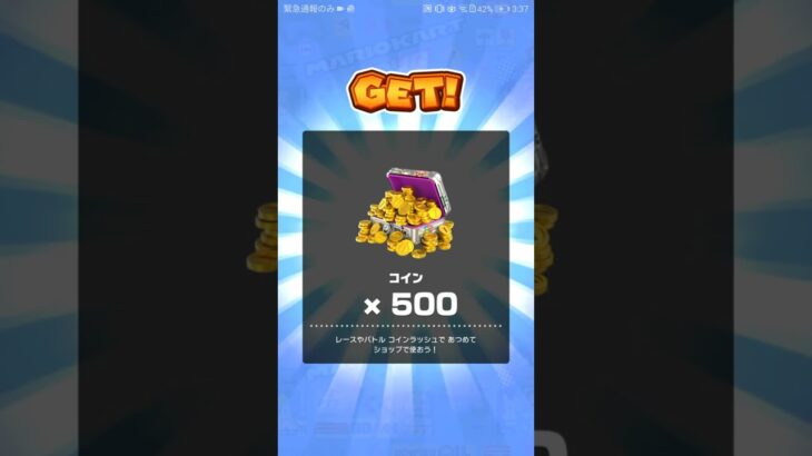 【臨時公開】メダルショップでお買い物 #マリオカート #マリオカートツアー #mario #ゲーム #マリオツアー #mariokart #mariokarttour #games