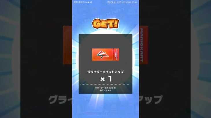 今日のお買い物 #マリオカート #マリオカートツアー #mario #ゲーム #マリオツアー #mariokart #mariokarttour #games