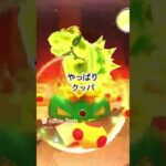 マリオカート　#mariokart #mario #mariokarttour #mariokart8deluxe #マリオ #マリオカート8dx #マリオカートツアー　#shorts #short