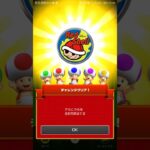 ツアーチャレンジ更新 #マリオカートツアー #mariokarttour #ゲーム #mariokart