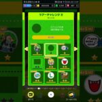 【臨時公開】ツアーチャレンジ更新 #マリオカートツアー #mariokarttour #ゲーム #mariokart
