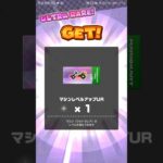 リーグショップでお買い物 #mariokarttour #nintendo #マリオカートツアー #ゲーム
