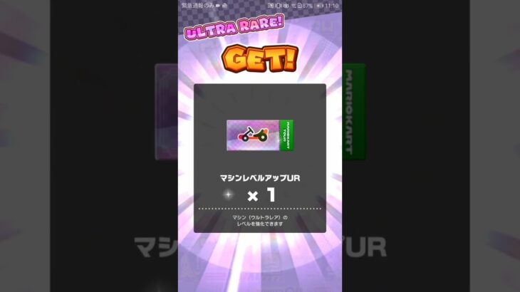 リーグショップでお買い物 #mariokarttour #nintendo #マリオカートツアー #ゲーム
