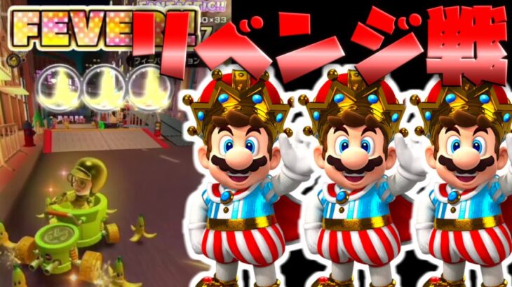 【マリオカートツアー】コインボックスmiiスーツで挑戦！ニューヨークドリームで高スコアを出さないと終われません！