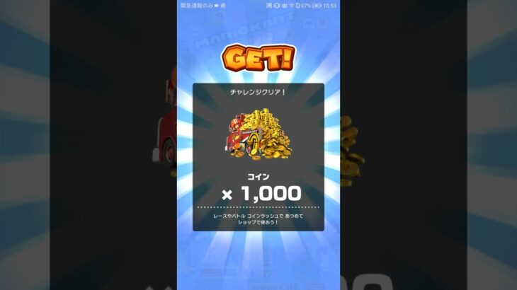 ツアートータルポイント更新 #マリオカートツアー #nintendo , #mariokarttour ,#マリオカート