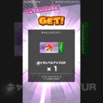ツアートータルポイント更新 #マリオカートツアー #nintendo , #mariokarttour ,#マリオカート