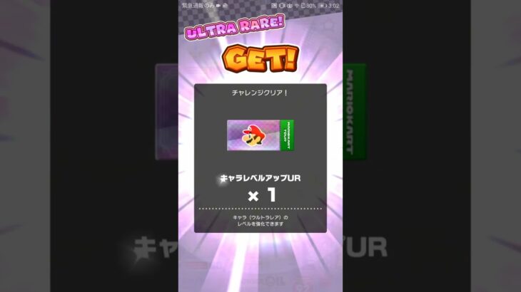 ツアートータルポイント更新 #マリオカートツアー #nintendo , #mariokarttour ,#マリオカート