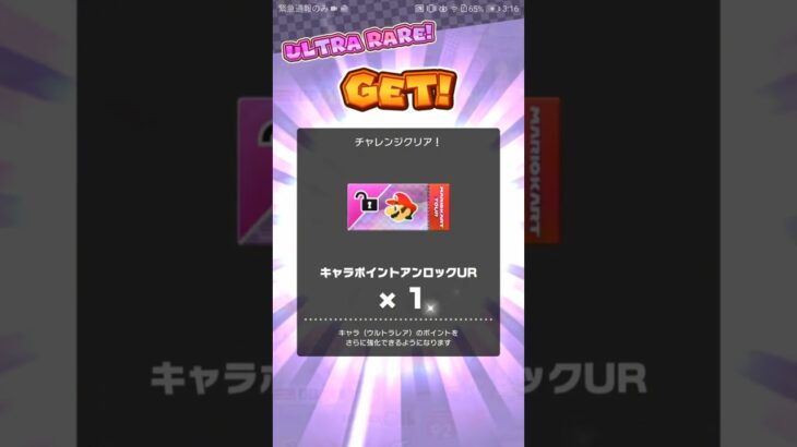 ツアートータルポイント更新 #マリオカートツアー #nintendo , #mariokarttour ,#マリオカート