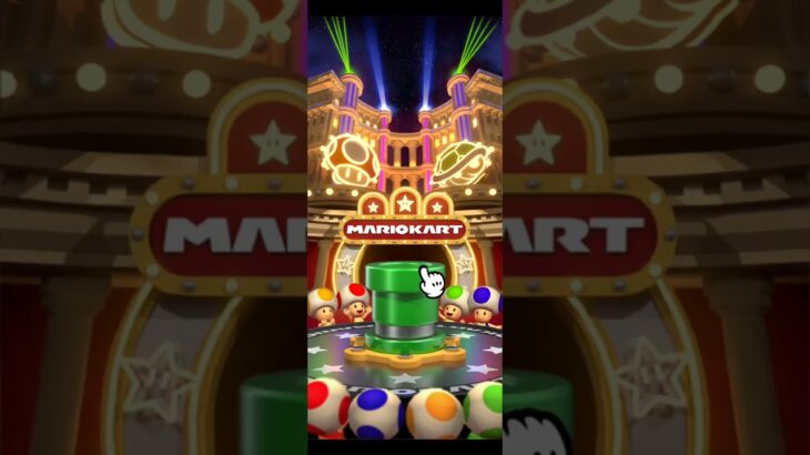 【臨時公開】ツアーギフト更新 #マリオカート #マリオツアー #nintendocharacter #マリオカートツアー #nintendomario #ゲーム