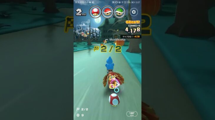 【臨時公開】気ままにレース #マリオカートツアー #nintendo,#mario,#DS Luigi Mansion , #mariokarttourandroid