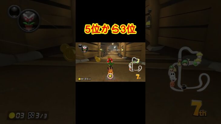マリオカート　#shorts #ゲーム実況 #マリオカート